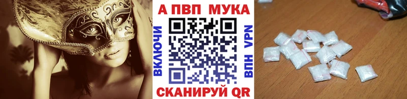 Alfa_PVP мука  Купить закладки  Учалы 