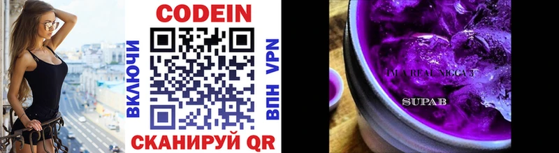 Codein Purple Drank  Купить  Учалы 