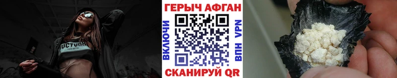 Купить  Учалы  ГЕРОИН афганец 