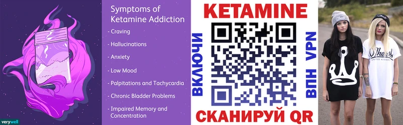 Купить закладки  Учалы  Кетамин VHQ 