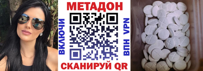 Метадон methadone  Купить где  Учалы 
