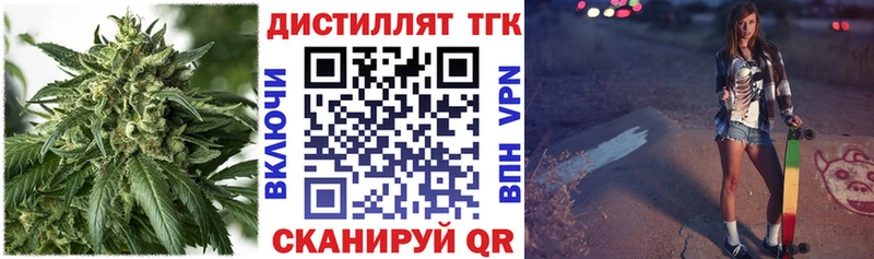 Дистиллят ТГК концентрат  Купить  Учалы 